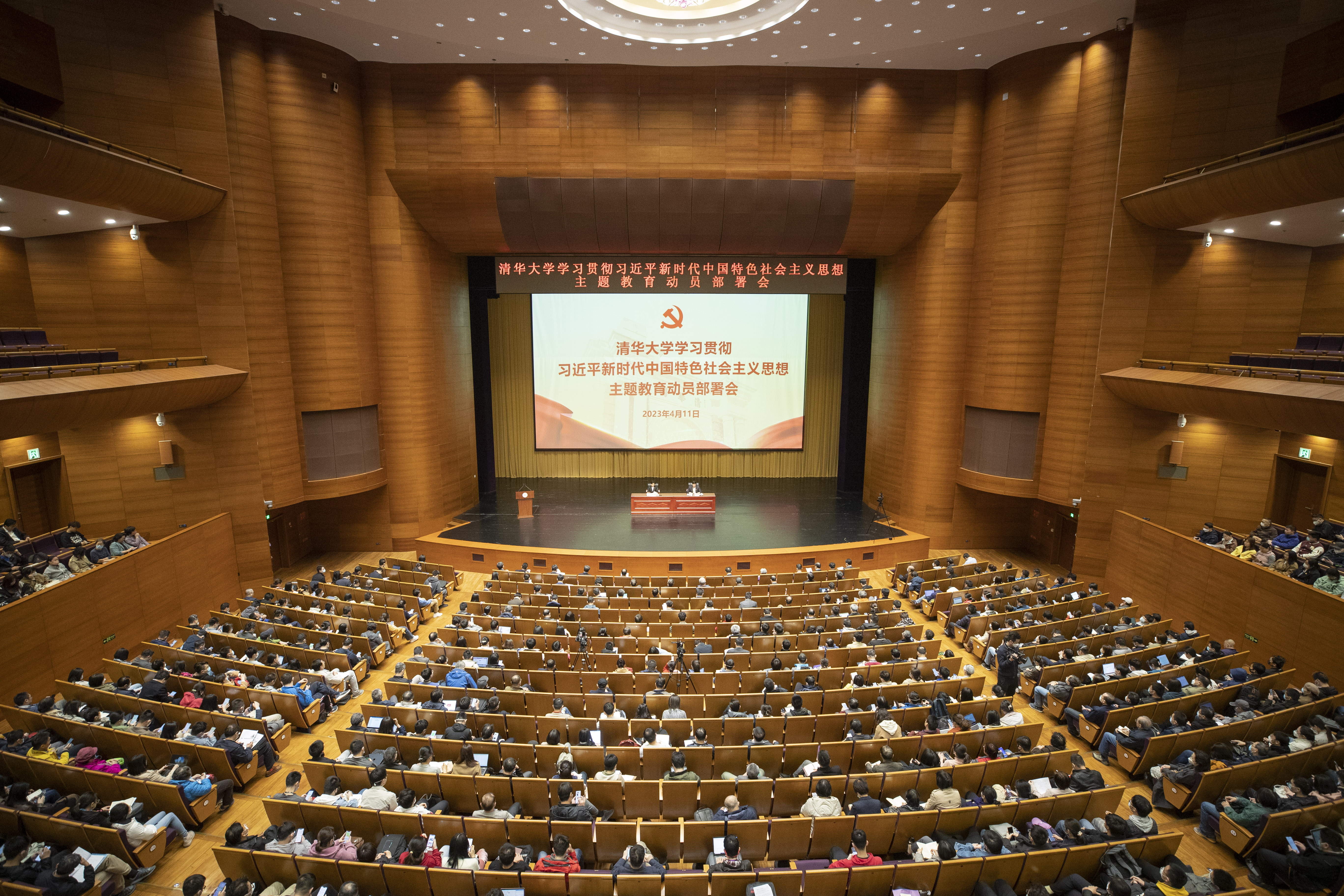 20230411-主题教育动员部署会-李派-会场.JPG 20230411-主题教育动员部署会-李派-会场.JPG