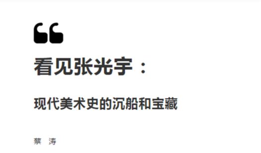 20200826zhanggguangybiaotu.jpg