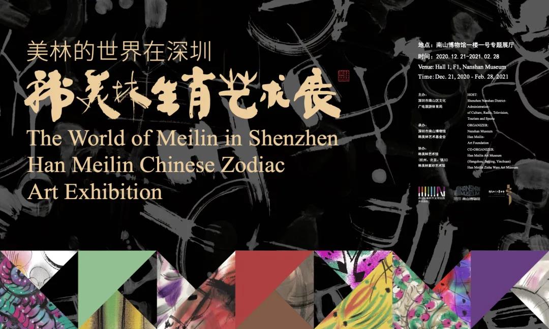 20201221hanmeilin9.jpg