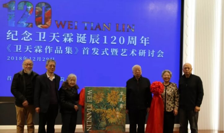 20190102weitianlin3.jpg