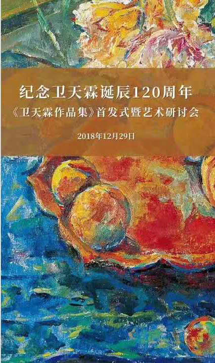 20190102weitianlin11.jpg
