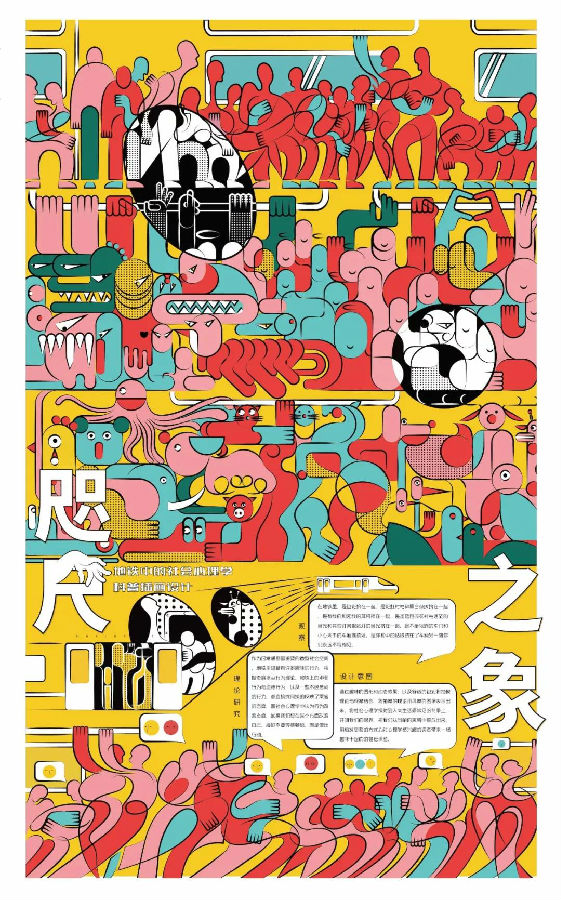 20190513shijue29.jpg