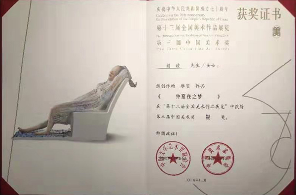 20191230liuzheng8.jpg