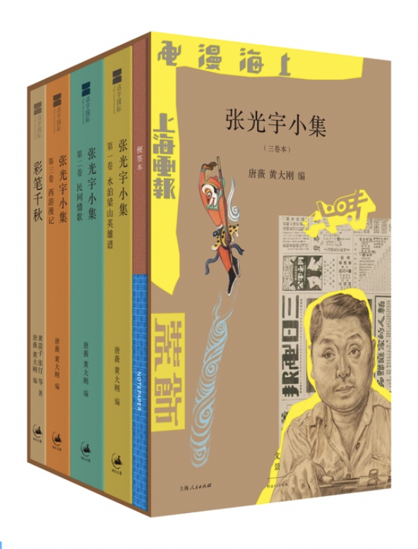 20200628zhangguangyu23.jpg