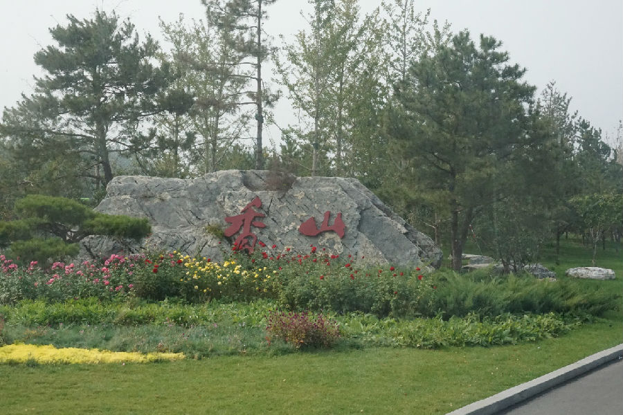 20201021xiangshan1 (1).jpg