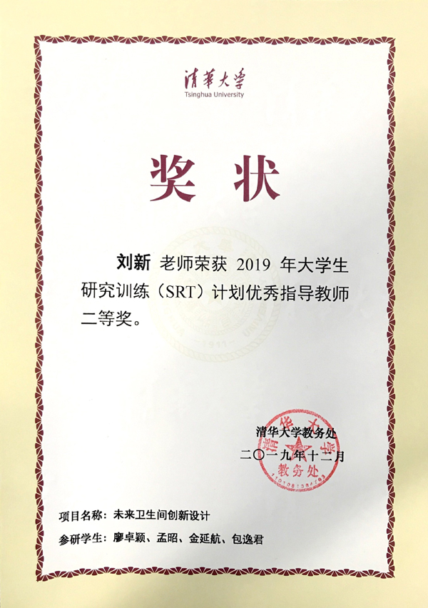 2019122414liuxin2.jpg