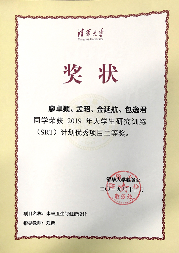 2019122414liuxin1.jpg