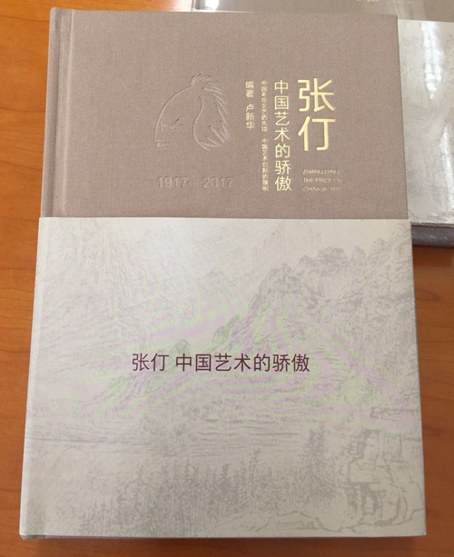 20181214luxinhua1.jpg