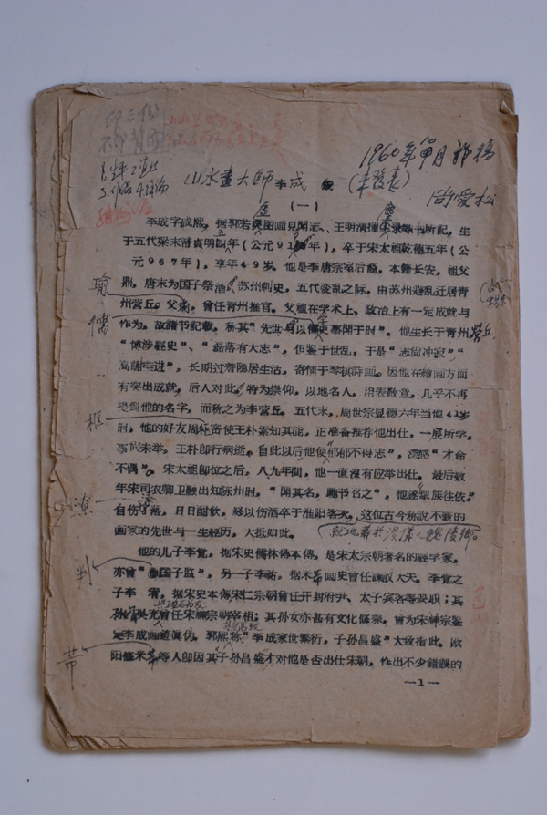 20190117saisonh45.jpg