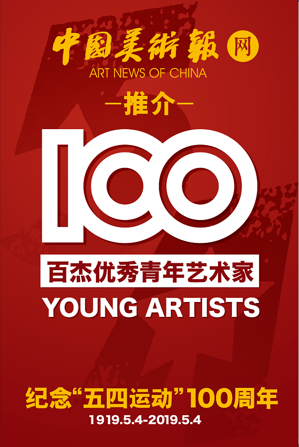 20190505baimingyouxiuyishujia.png