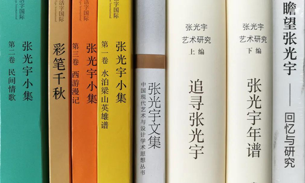 20200826zhanggguanyu1.jpg